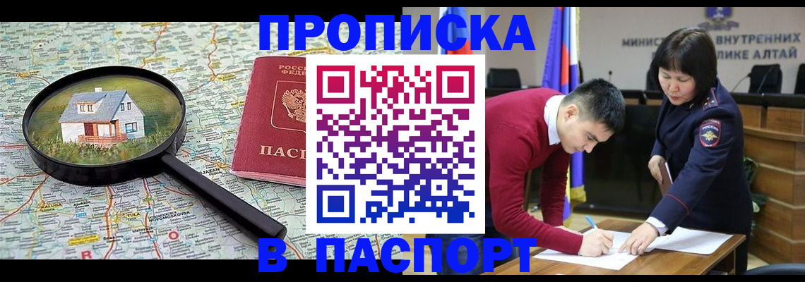 регистрация в Железногорске