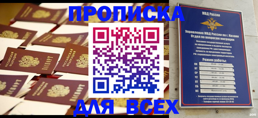 временная регистрация адрес в Железногорске